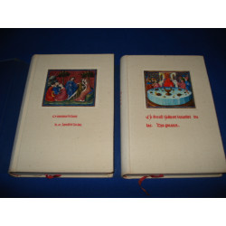 Les Romans de la Table Ronde 2vol. (Complet) [Club des Libraires...