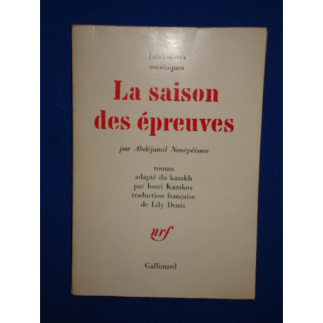 LE PUIT SACRE (SP)