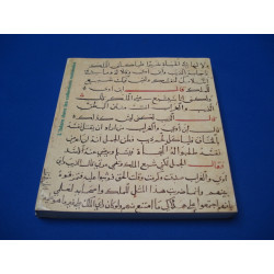 L'Islam dans les collections Nationales