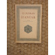 Le Roman D'Antar