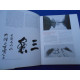 SAKUTEI - KI ou Le Livre Secret des Jardins Japonais. Version...